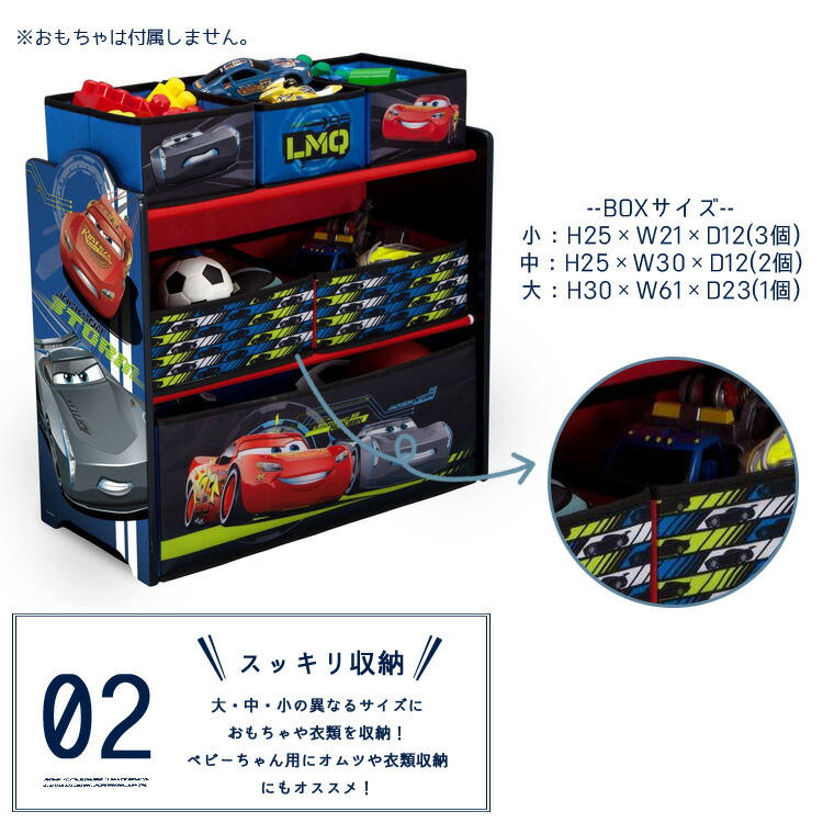 三角州 ウォルトディズニー カーズ マルチ おもちゃ箱 根性 ベビー 3 6年度 子供用向き ファーニチャー 収納 Delta Maxani Nl