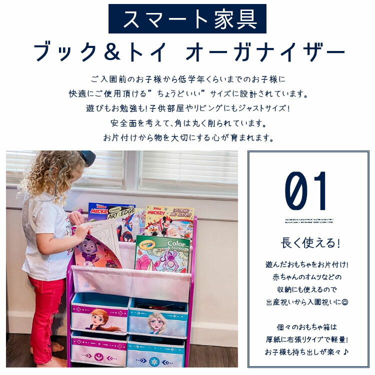 三角州 ウォルトディズニー アナと白銀の統治女王2 書物棚 おもちゃ箱 赤ちゃん 保管 子供ルーム 地 収納幸運 教科書 手遊 オーガナイザ Delta Daemlu Cl