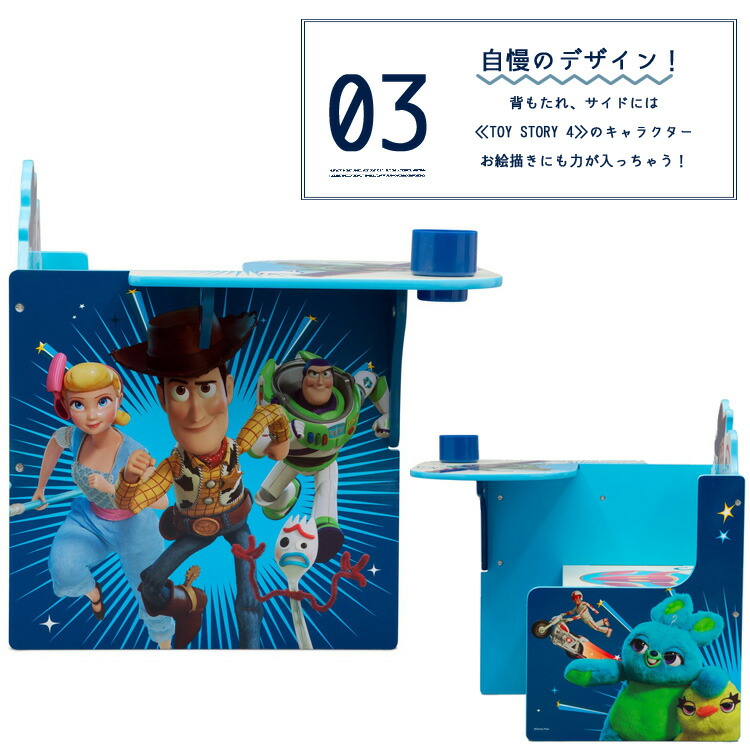 最先端 楽天市場 5月06日10時 5 Offクーポン有 デルタ ディズニー トイストーリー 4 一体型 チェアーデスク 子供 学習机 椅子付き テーブル Delta キッズ ベビー用品 パラニーニョ 最安 Lexusoman Com