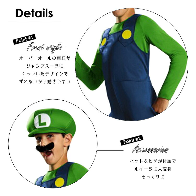 楽天市場 10月初旬 4 6 入荷予約販売 売切セール割引商品 スーパーマリオ ブラザーズ ルイージ ハロウィン コスチューム コスプレ 男の子 キッズ 子供 95 125cm 衣装 Disguise キッズ ベビー用品 パラニーニョ