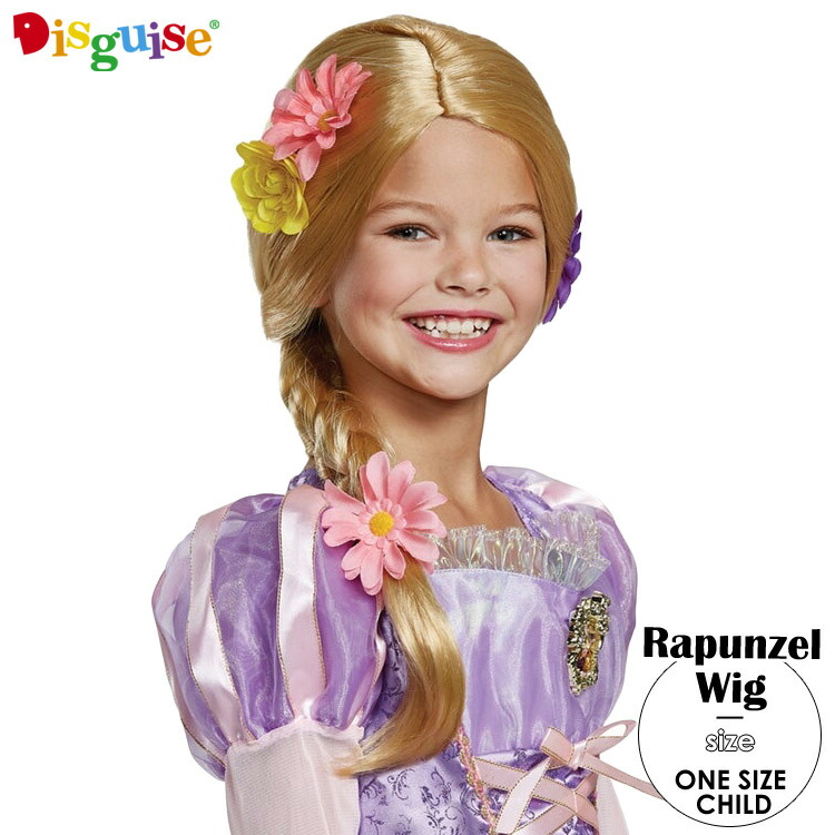 【マラソン限定◆POINT3倍】ディズニー プリンセス 塔の上のラプンツェル ウィッグ 女の子 キッズ 子供 かつら コスプレ disguise 79551 ルービーズ