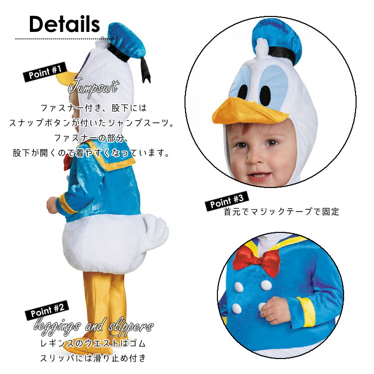 楽天スーパーsale割引 ディズニー ドナルドダック コスプレ ハロウィン コスチューム コスプレ ベビー 赤ちゃん 着ぐるみ キッズ 子供 70 80cm 衣装 Disguise ルービーズ キッズ ベビー用品 パラニーニョ80cm 90cm Disguise キャラクター ディズニー 楽天スーパーsale割引 ディズニー ドナルドダック コスプレ ハロウィン コスチューム コスプレ ベビー 赤ちゃん 着ぐるみ キッズ 子供 70 80cm 衣装 Disguise ルービーズ キッズ ベビー用品 パラニーニョ80cm 90cm Disguise キャラクター ディズニー