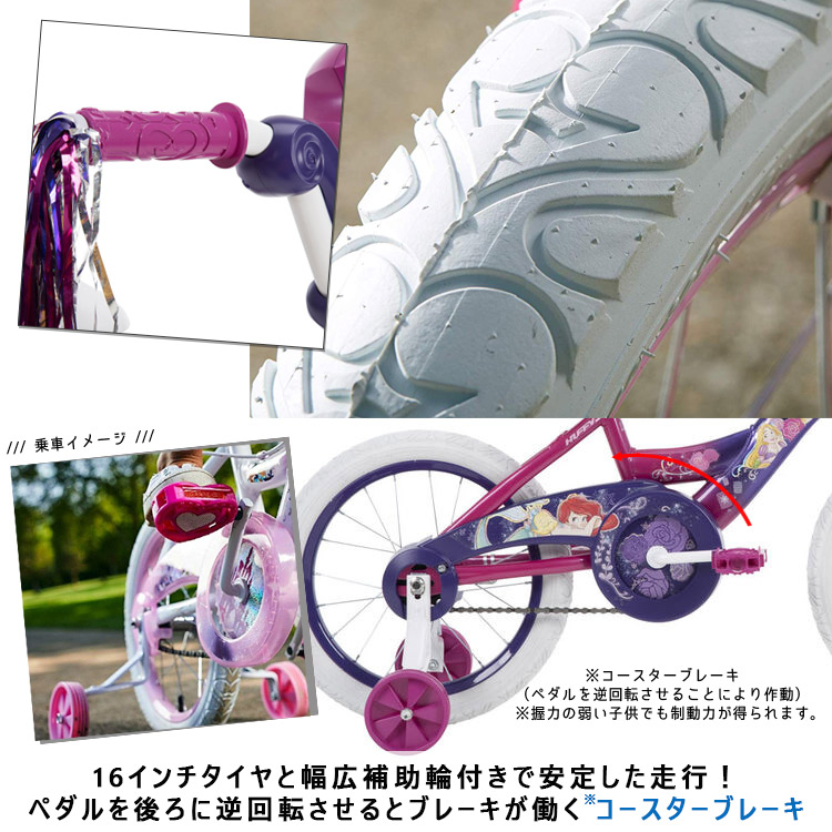 人気ショップが最安値挑戦！】 Huffy Glitter 16インチ 自転車:在庫 