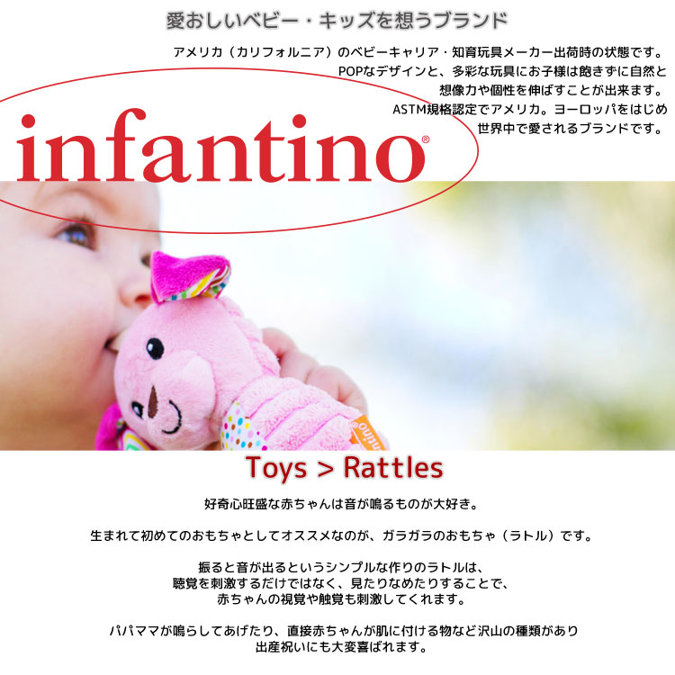 楽天市場 楽天スーパーsale割引商品 Infantino パンダ モンキー リストラトル 0ヶ月から ガラガラ インファンティーノ キッズ ベビー用品 パラニーニョ