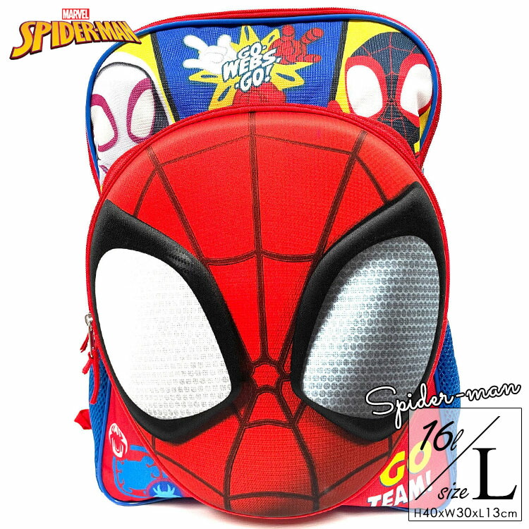 【4/4(20:00)-10(1:59)マデ◆ポイント3倍】リュックサック ディズニー マーベル 3D スパイダーマン リュック 子供用 Lサイズ キッズ バックパック 遠足 通学 子供