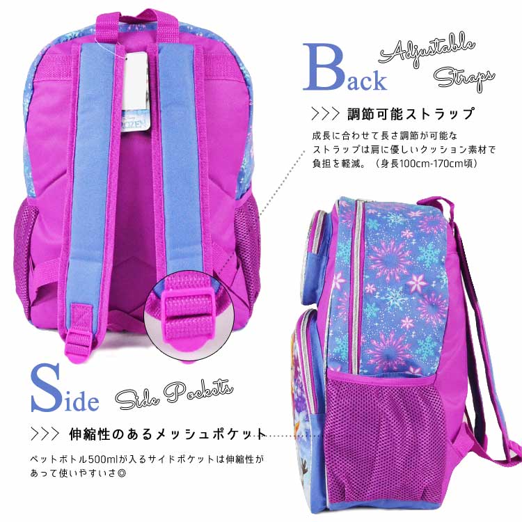 楽天市場 定形外送料無料 リュック デイパック ディズニー アナと雪の女王 Lサイズ 女の子 子供 大人 Disney Frozen バックパック リュックサック キッズ ベビー用品 パラニーニョ