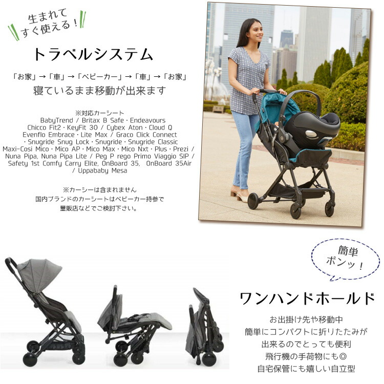 楽天市場 決算セール割引商品 コンパクト ベビーカー 折りたたみ B型 軽量 コンツアーズ ビツィー ストローラー ティール コルクラフト Kolcraft キッズ ベビー用品 パラニーニョ