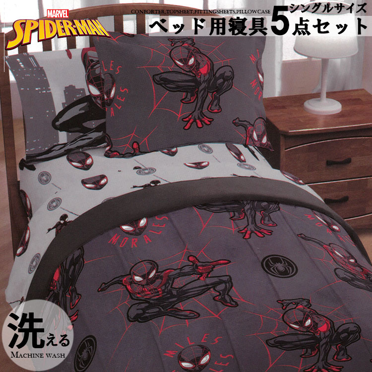 【百貨店SALE★尖んがり3倍】スパイダーマン 赤ちゃん 成年者 寝具 5点 仕掛ける シングル ベッディング マイクラ 臥榻覆いかぶせる 掛布団 敷き妙 枕覆いかぶせる SPIDER-MAN