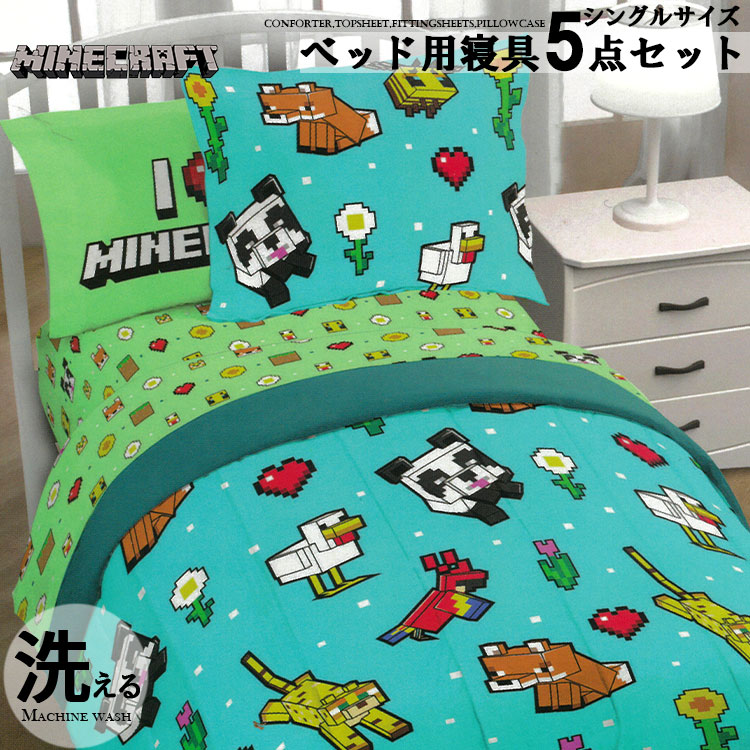 マイクラ　寝具セット＆ショルダーバッグ 楽天市場】【Minecraft/マインクラフト】 シングルサイズ キルト