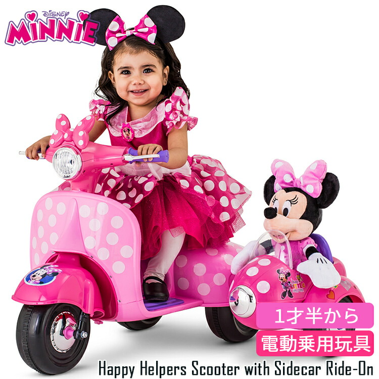 P2倍 1月9日時 クーポン有 女の子 充電式 電動乗用カー バイク 乗用玩具 ディズニー ミニーマウス スクーター ライドオン バイク 6v 充電式 バッテリーカー 電動 女の子 キャラクター 配送区分a キッズ ベビー用品 パラニーニョ 送料無料 日本未入荷 プレゼント P2倍 1月9日時 クーポン有 女の子 充電式 電動乗用カー バイク 乗用玩具 ディズニー ミニーマウス スクーター ライドオン バイク 6v 充電式 バッテリーカー 電動 女の子 キャラクター 配送区分a キッズ ベビー用品 パラニーニョ 送料無料 日本未入荷 プレゼント