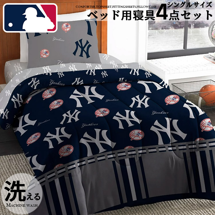 楽天市場】MLB ロサンゼルス ドジャース LA 子供 大人 寝具 4点