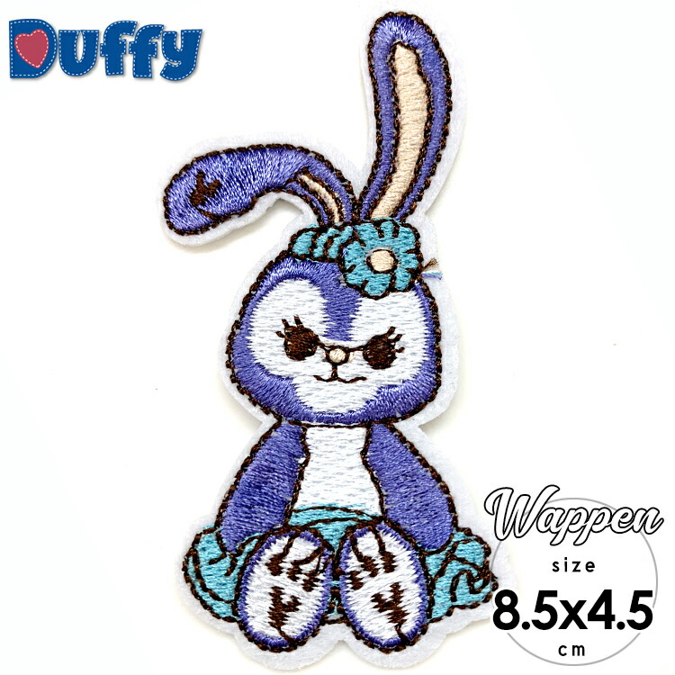 楽天市場 P2倍 5月06日10時 クーポン有 Dm便送料無料 ワッペン ステラルー バレエ 座 刺繍 アイロン キャラクター うさぎ ダッフィ ディズニー ワッペン アップリケ キッズ ベビー用品 パラニーニョ
