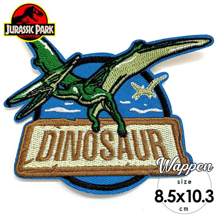 楽天市場】【スーパーSALE◇P3倍】送料無料/ ワッペン 恐竜