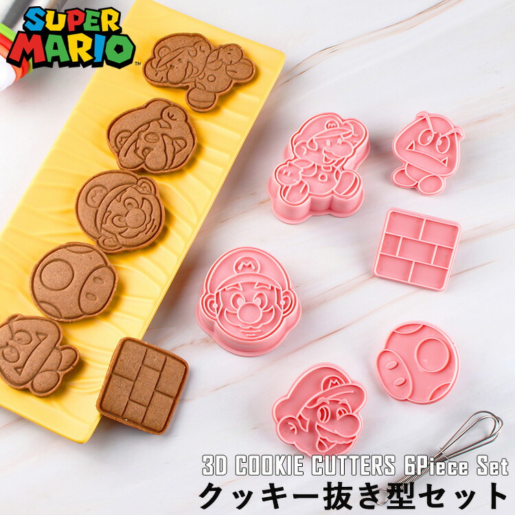 楽天市場 P2倍 7月10日26時 クーポン有 定形外送料無料 クッキー カッター 抜き型セット 6個 スーパーマリオ クッキー型 クッキー抜型 キャラクター キッズ ベビー用品 パラニーニョ