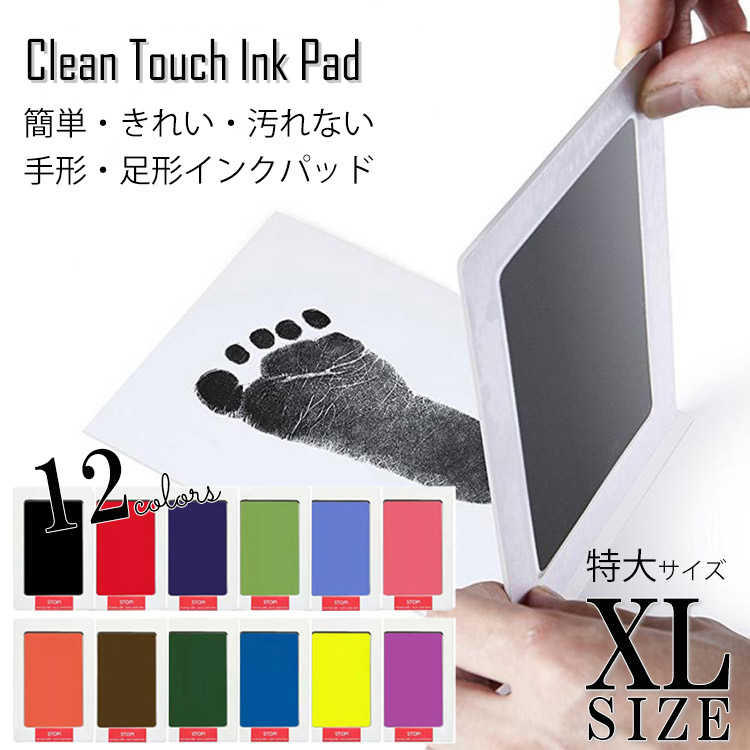 楽天市場 楽天スーパーsale50円offクーポン 送料無料 手形 足形 インク パッド 9 5 14 5cm 大判 手が汚れない ブラック レッド ブルー ピンク グリーン クリーンタッチ キッズ ベビー用品 パラニーニョ