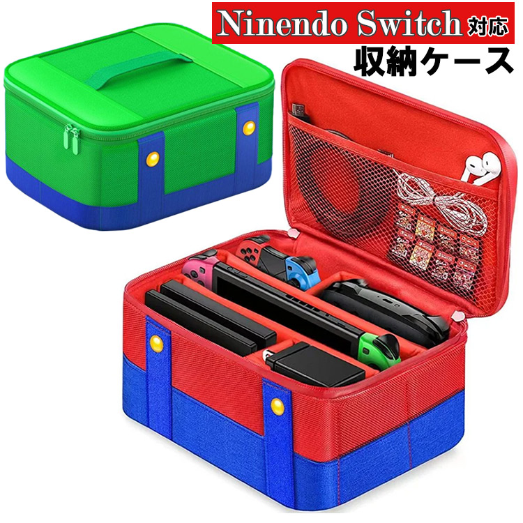Nintendo Switch トラベルケース付き Nintendo Switch ＆ Lite 兼用】 ニンテンドー スイッチ ライト