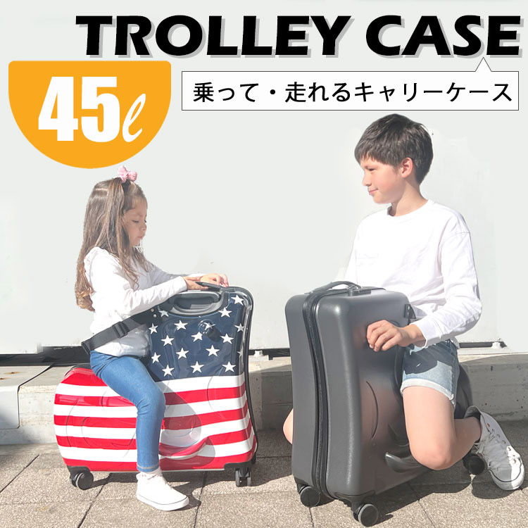 【楽天市場】【レビュー特典あり！】子どもが乗れる スーツケース 