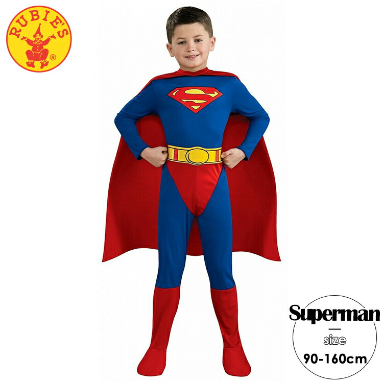 【売切価格】ルービーズ スーパーマン ハロウィン コスチューム コスプレ 男の子 90-160cm 衣装 子供 Rubies 882085画像