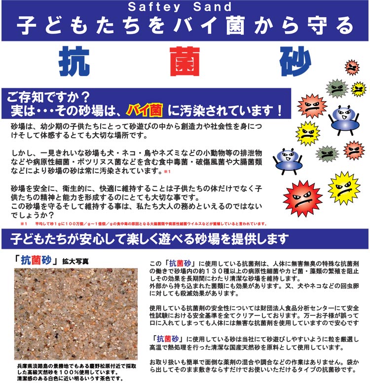 楽天市場 抗菌砂 １袋 15kg 砂場用すな キッズ ベビー用品 パラニーニョ