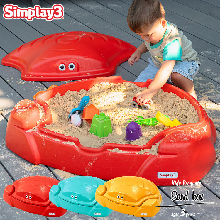 【百貨店SALE★尖んがり3倍】simplay3 シムプレイ3 蟹 盛り砂 授業計画タル 野球クラブ 砂子ボックス席 フタ付き添い人 庭 室内 室外 すな場 水遊び 蟹さん 遊具 Simplay3 /送りとどけるカテゴリー化B