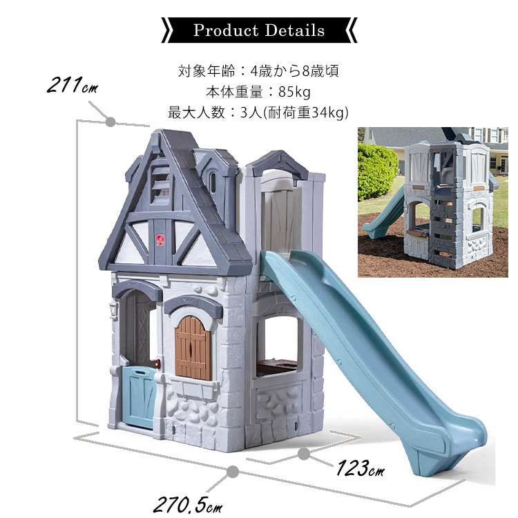 【メーカー】 ステップ2 2ストーリー プレイハウス 滑り台 家 屋外 室内兼用 大型遊具 すべり台 STEP2 4133KR /配送区分C ...