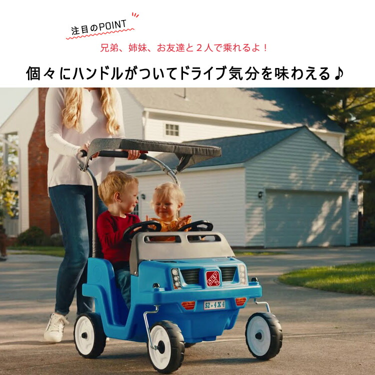 アウトドアワゴン 安全 子供 2人乗り ステップ プッシュアラウンド カート Suv ベビーカー キャンプ フェス バーベキュー Step2 4399 配送区分a Butlerchimneys Com