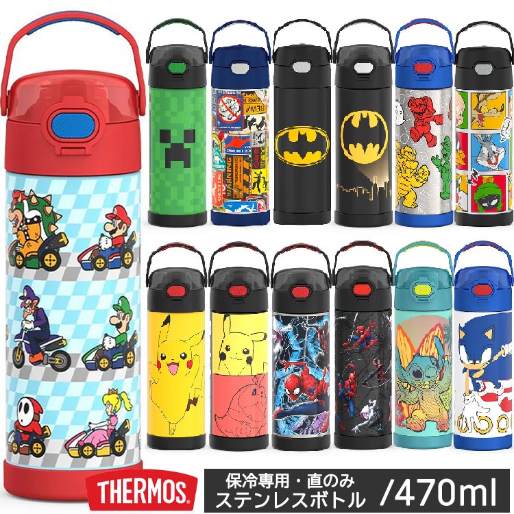 楽天市場】【2/4 20:00-15 23:59◇POINT3倍】サーモス 水筒 子供 直