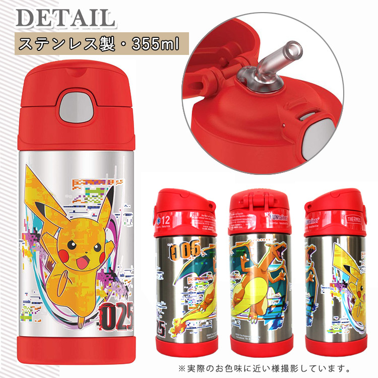 楽天市場 P2倍 10月10日26時 クーポン有 サーモス 子ども用水筒 350ml ポケットモンスター ピカチュウ ステンレス マグ 水筒 ストロータイプ Thermos Bottle キッズ ベビー用品 パラニーニョ