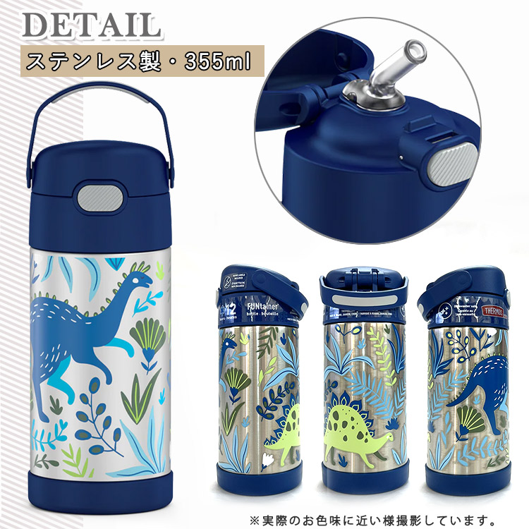 驚きの価格が実現！ 7月下旬入荷予約販売 サーモス ステンレス ストロー 水筒 ステンレス水筒 ダイナソー 恐竜 350ml THERMOS 子供  デザイン ie-monogatari.jp