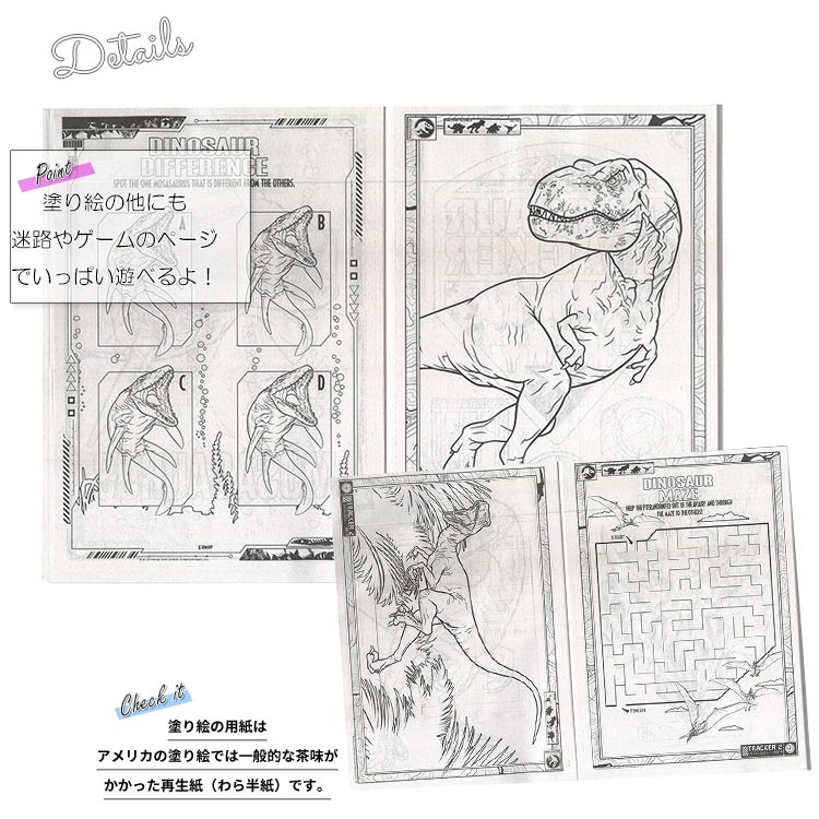 評価 送料無料 ディズニー ジュラシック ワールド 塗り絵 ぬりえ 恐竜 迷路 ワードサーチ アクティビティブック 英語 こども英単語 キャラクター Empresas Arteamais Com Br