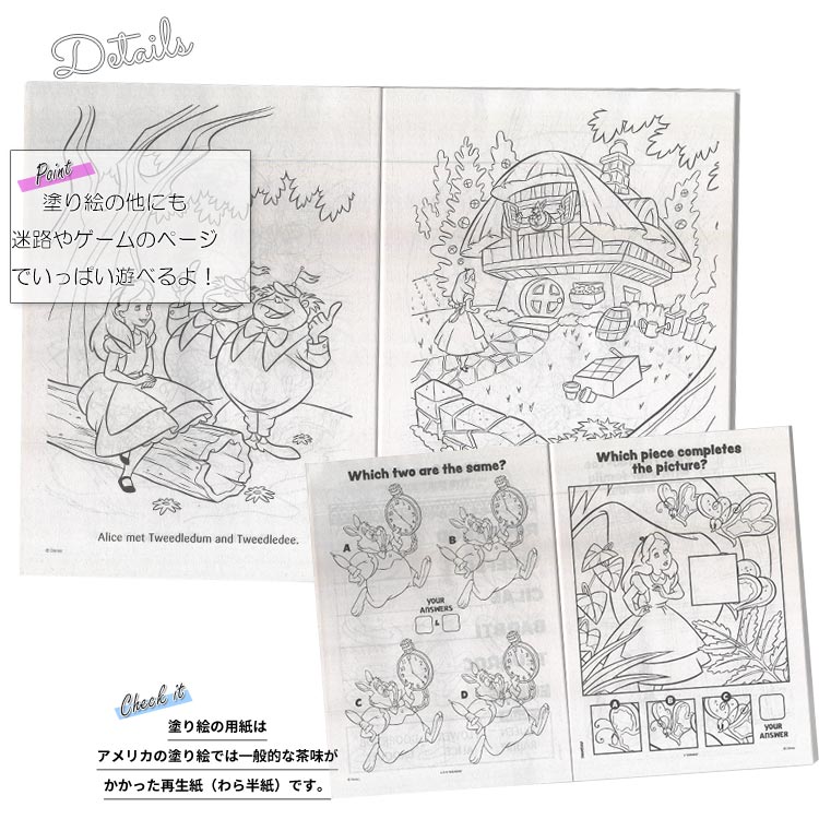 送料無料 ディズニー こども英単語 ぬりえ アクティビティブック アリス イン キャラクター ワンダーランド ワードサーチ 不思議の国のアリス 塗り絵 英語 迷路 売り切れ必至 不思議の国のアリス