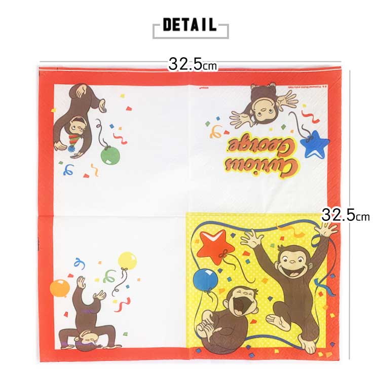 楽天市場 P2倍 9月30日 10月1日 クーポン有 送料無料 紙ナフキン おさるのジョージ パーティグッズ 誕生日 室内装飾 キャラクター キッズ ベビー用品 パラニーニョ