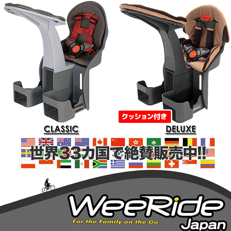 内祝い 楽天市場 ウィライド カンガルー クラシック チャイルドシート 自転車 前乗せ フロントシート キッズ ベビー用品 パラニーニョ 新しい到着 Lexusoman Com