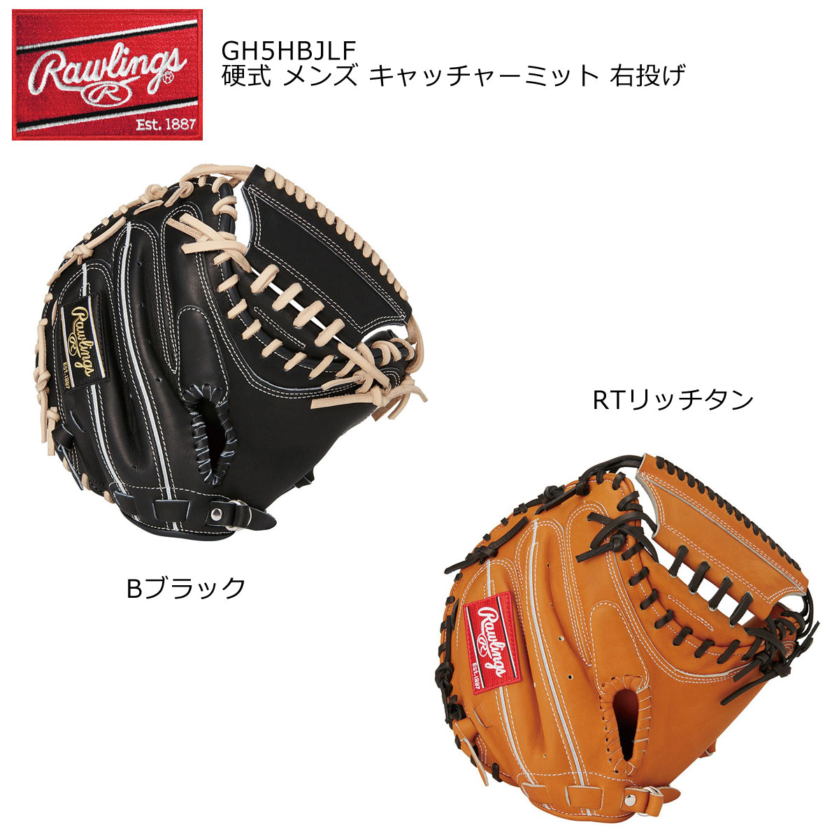 楽天市場】ローリングス 硬式用ミット HOHR BREAK THE MOLD