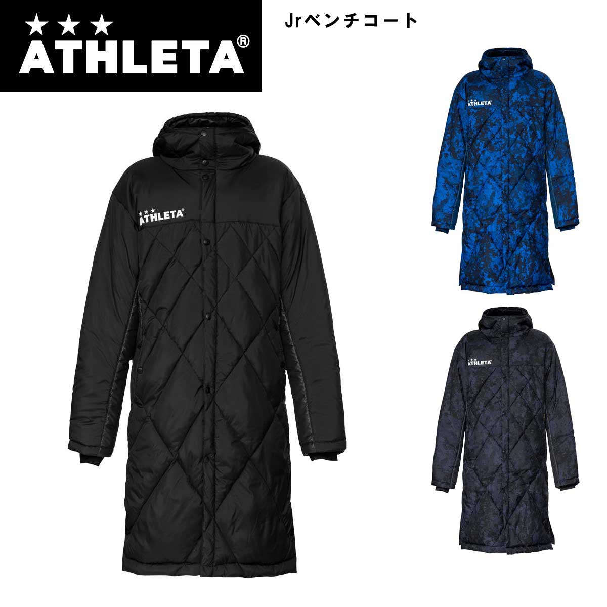 70％OFF】 ATHLETA アスレタ 04140J JRベンチコート サッカー フットサル 防寒ジャケット ジュニア fucoa.cl