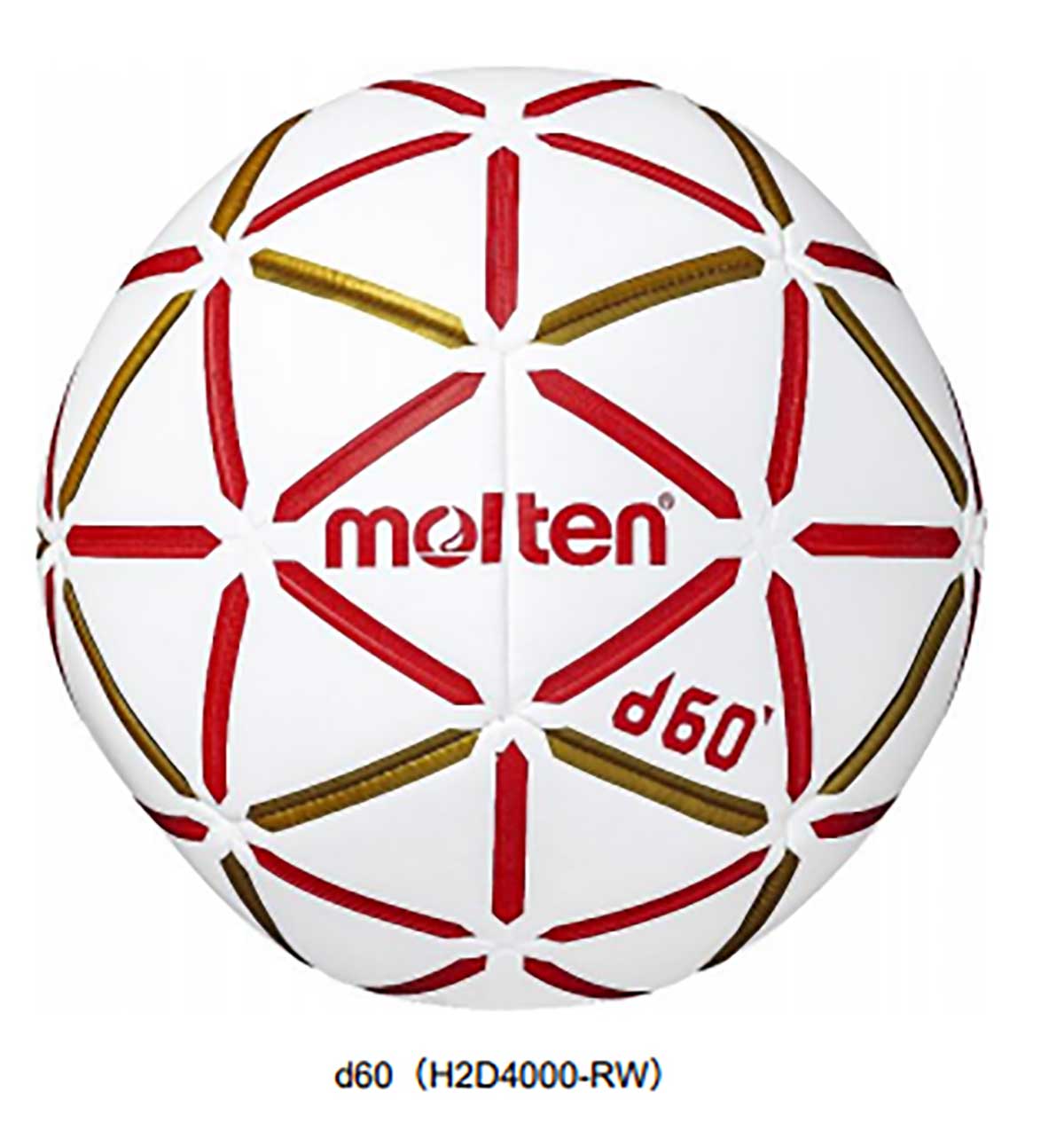 molten(モルテン) H2D4000 D60 モルテン 屋内用2号球 ハンドボール 新ボール規定画像