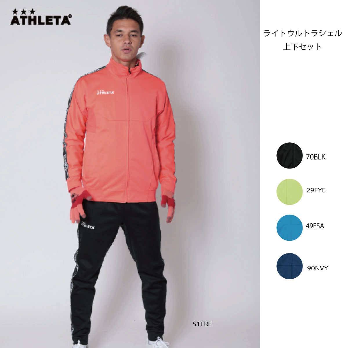 【楽天市場】ATHLETA(アスレタ) 02357J/02358J JRライト