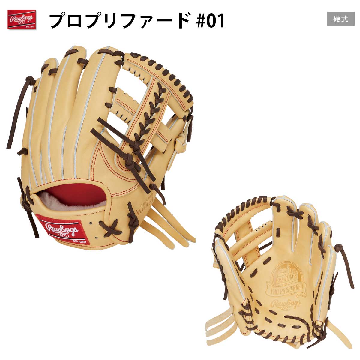 超美品 Rawlings ローリングス GH1PWCK4MG 一般硬式グラブ プロ