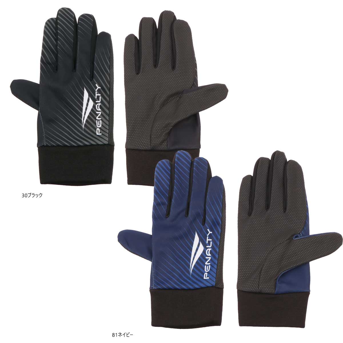 サッカーペナルティウォームトップ新品 楽天市場】ペナルティ ウォームフィールドグローブ 大人用 サッカー