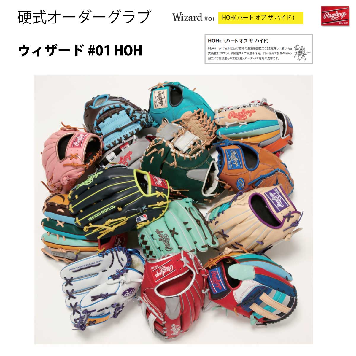 261.Rawlings硬式オーダーグラブ 楽天市場】ローリングス オーダーグラブ 硬式用 ウィザード