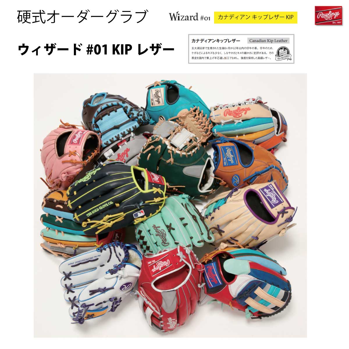 ローリングス　硬式用グローブ　フルオーダー　新品未使用 楽天市場】野球 ローリングス 硬式グローブ プロプリファード
