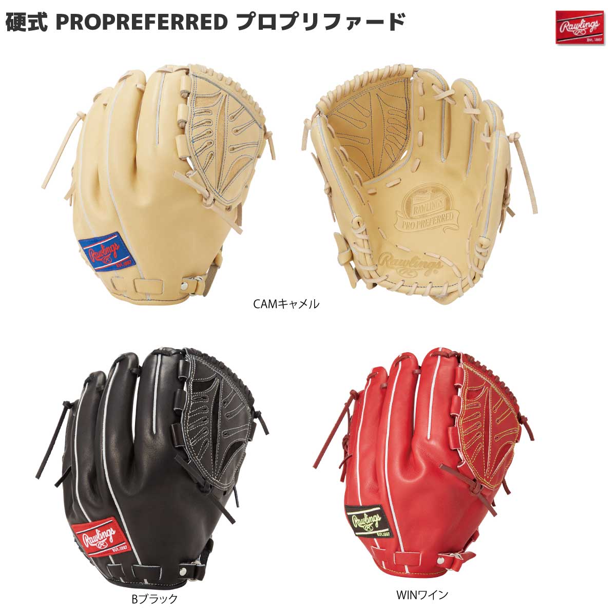 Rawlings 硬式グローブ ブラウン Rawlings 硬式グローブ（色：ブラウン系）｜グローブ｜野球