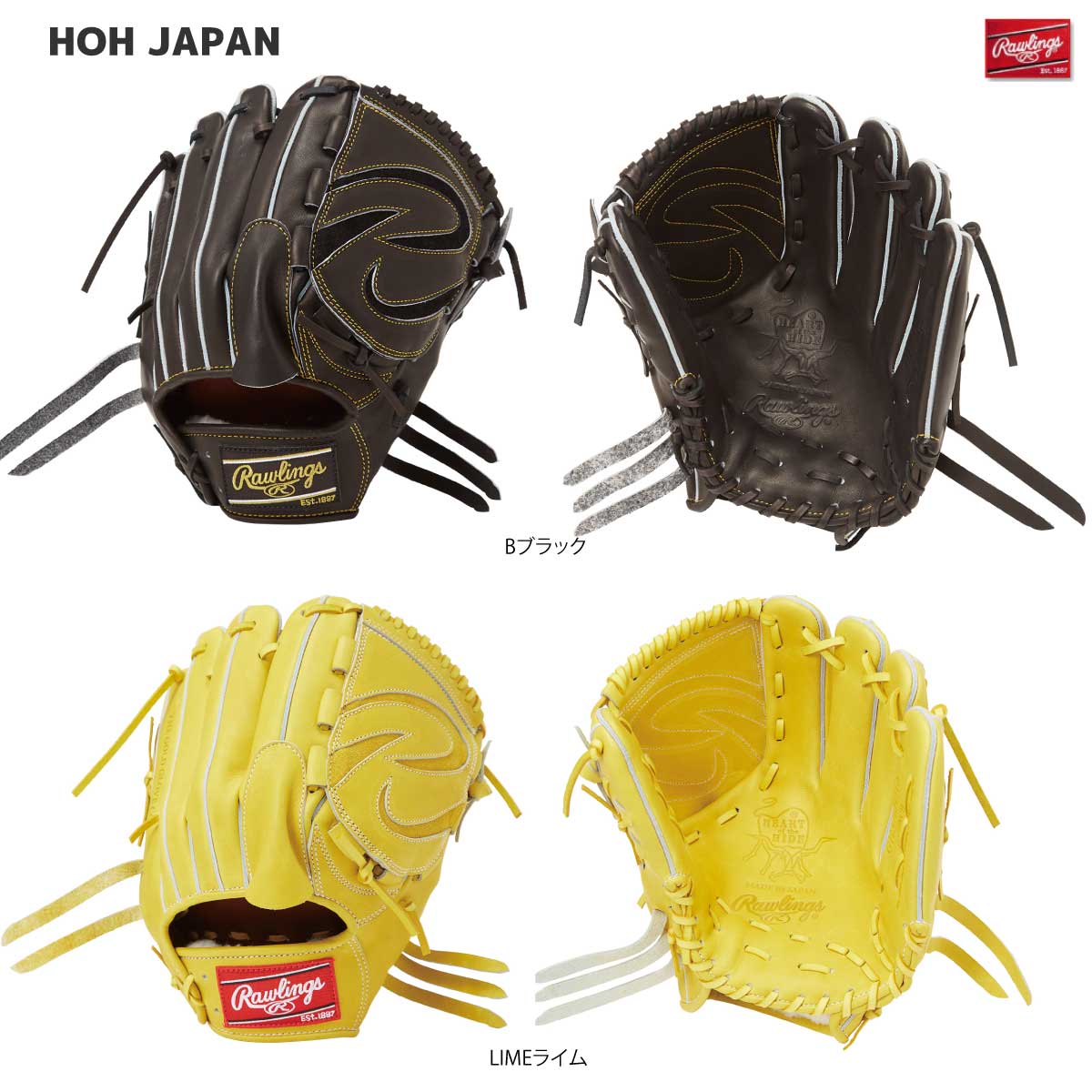 楽天市場】ローリングス 一般 硬式 グラブ 投手用 ピッチャー