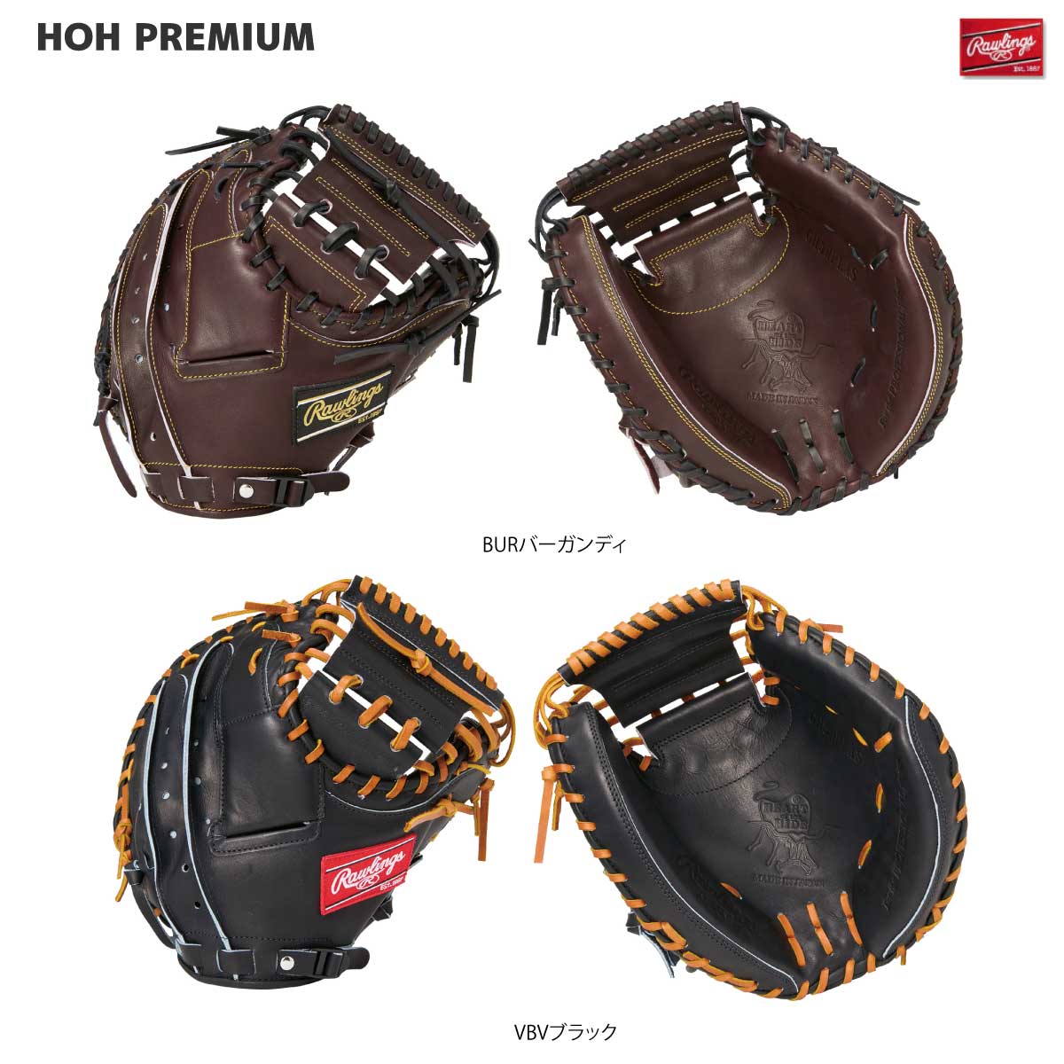 楽天市場】ローリングス オーダー キャッチャーミット 硬式用