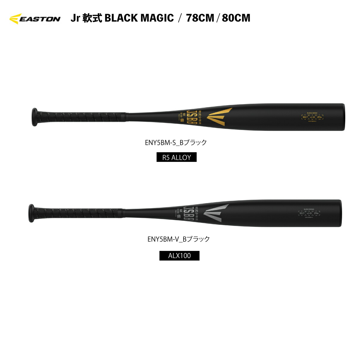 楽天市場】イーストン EASTON 野球 一般軟式バット ADV2.0 NA21ADV2