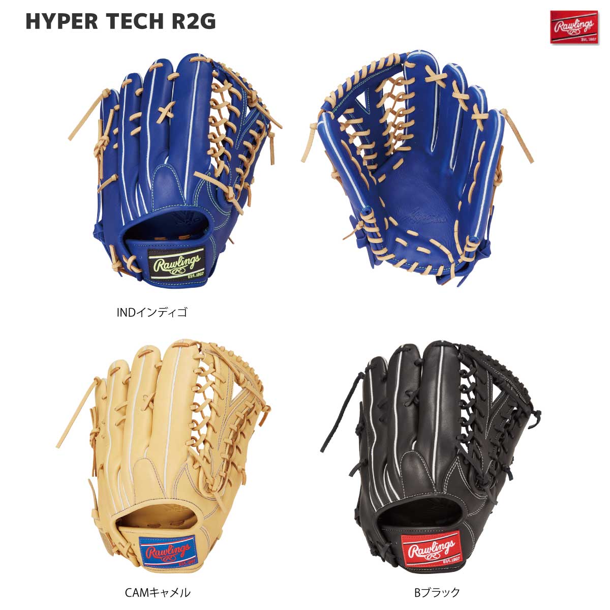 Rawlings　ローリングス 軟式用外野手 HYPER TECH カラーグラブ 軟式 HYPER TECH COLOR SYNC [外野手用] サイズ12.75 | グラブ