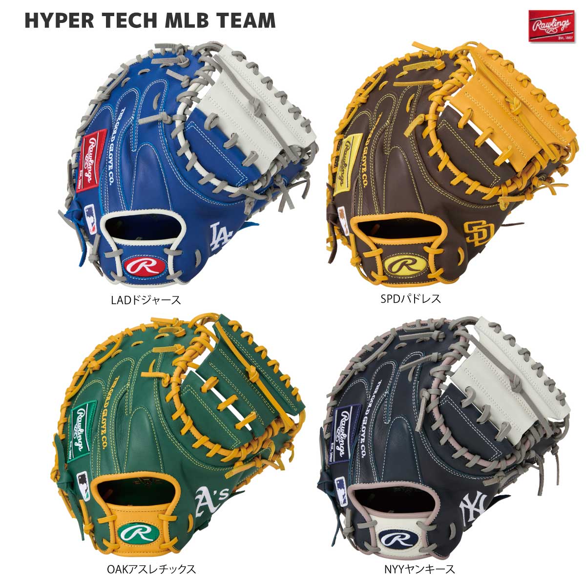 中古良品 ローリングス キャッチャーミット 即戦力でオススメ！ 野球 ローリングス 少年用 軟式 キャッチャーミット