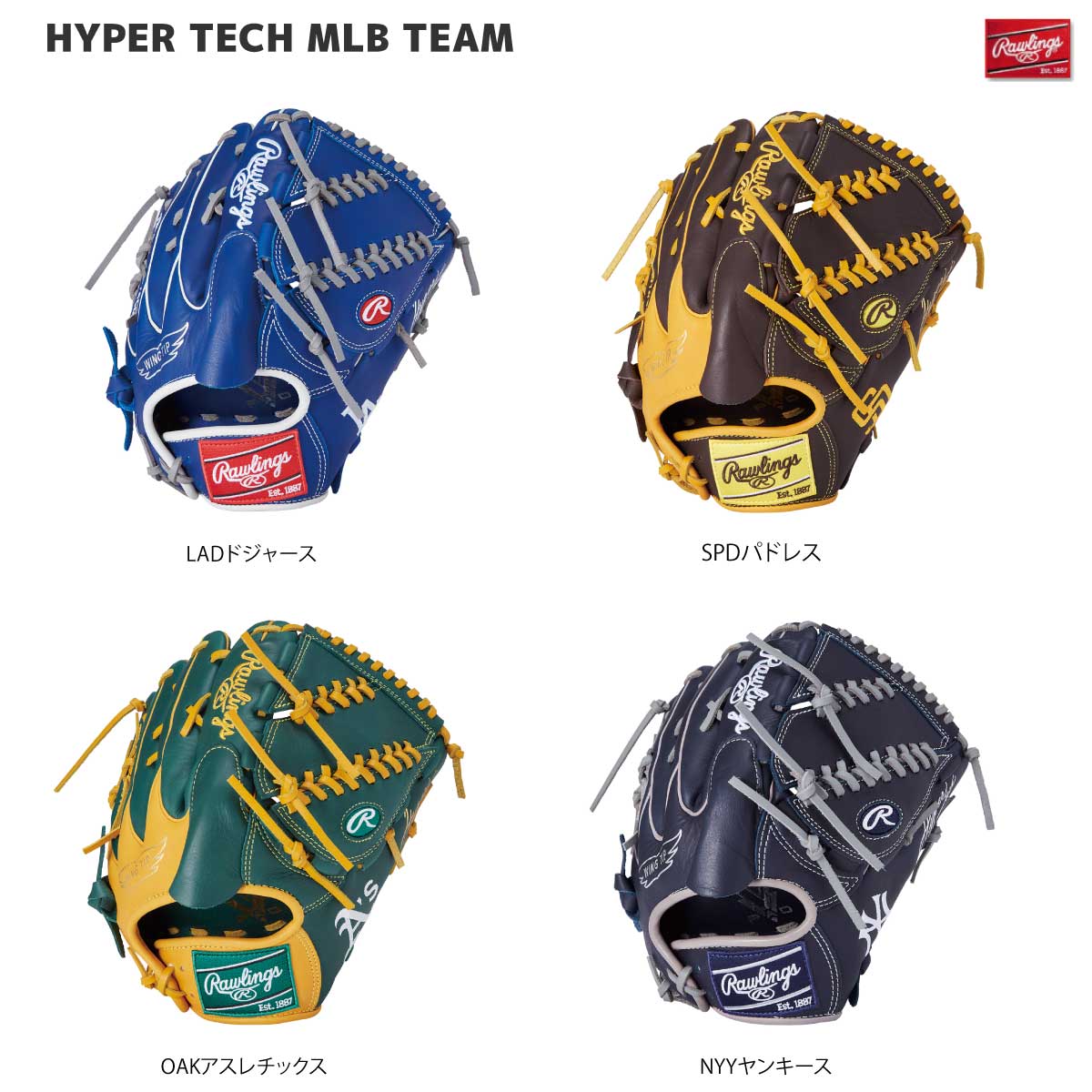 楽天市場】野球 ローリングス 限定 軟式グローブ 外野手 SSモデル