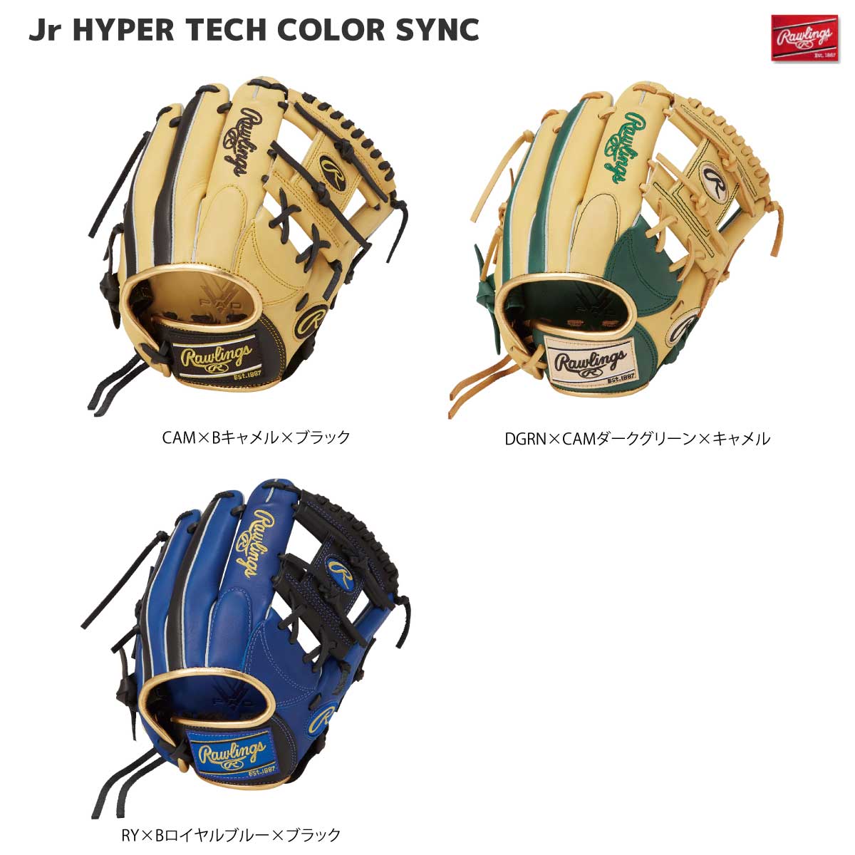 【楽天市場】Rawlings(ローリングス) GJ5HTCG9M JR ジュニア 軟式 ハイパーテック COLOR SYNC G9M オール ...