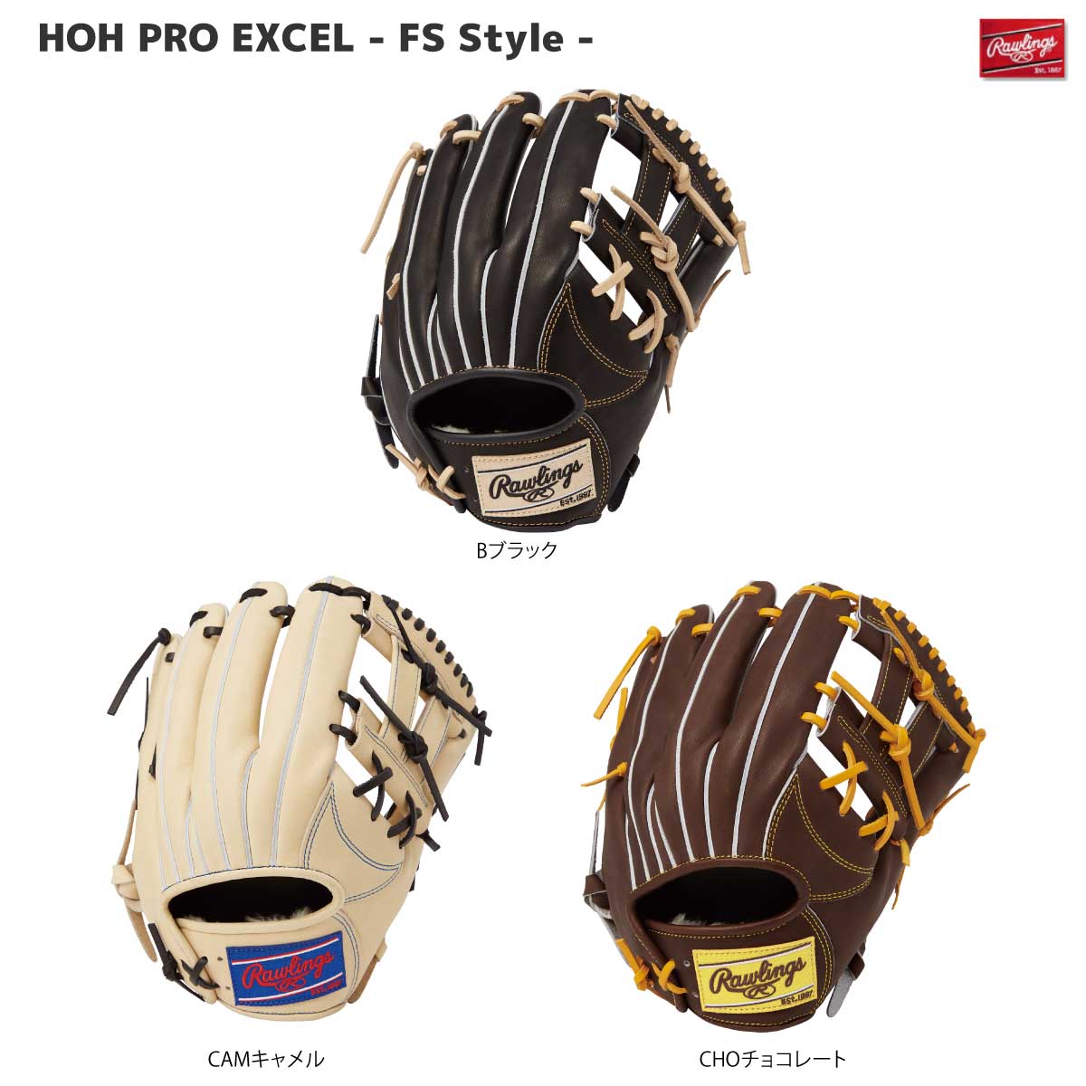 ローリングス 野球 軟式 内野 グローブ  即戦力 楽天市場】送料無料 ローリングス 野球 軟式 グラブ グローブ
